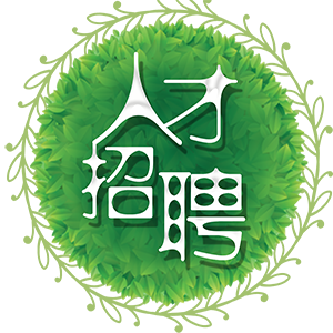 厦门延弘力商贸有限公司-人才招聘